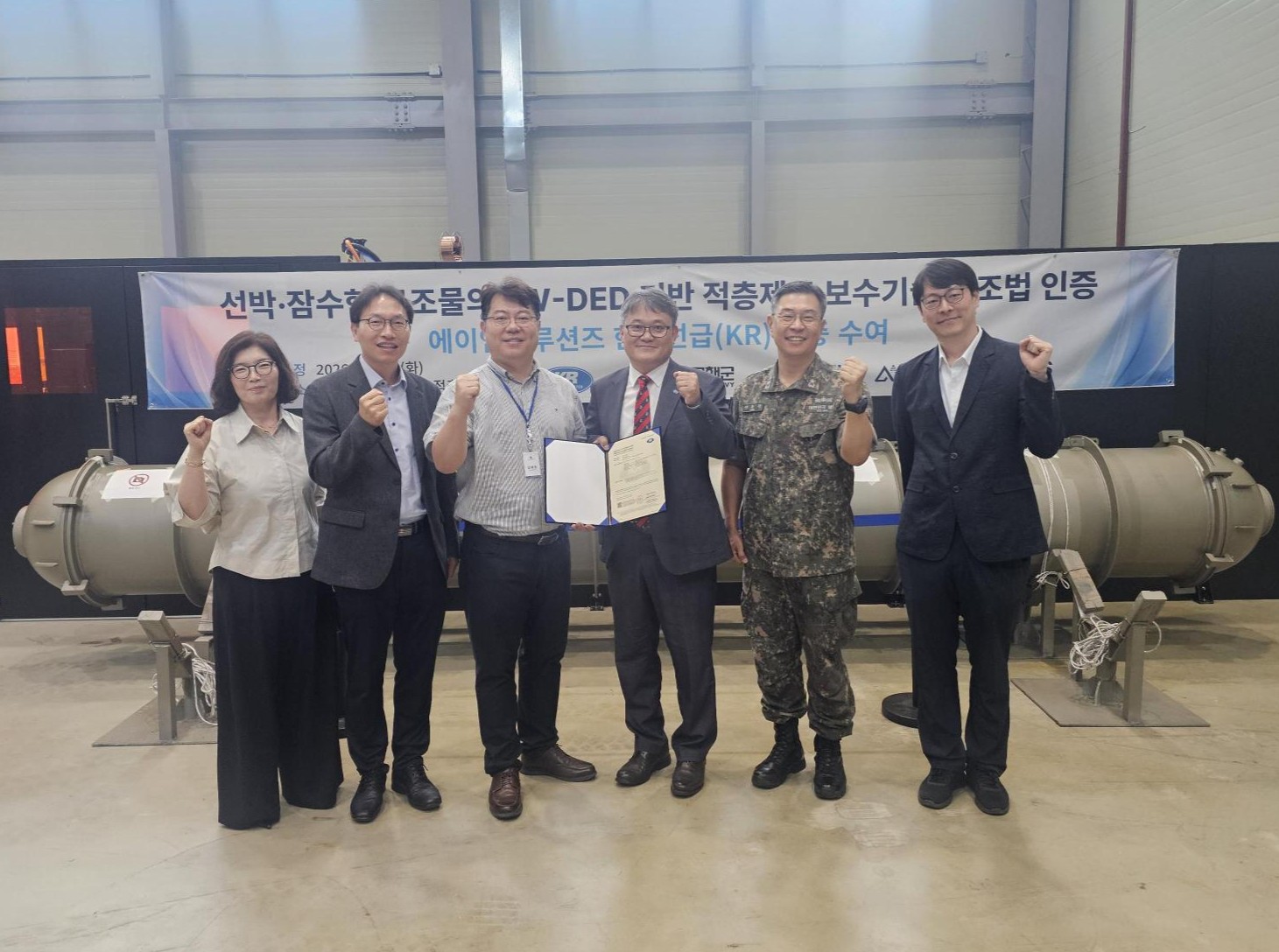 KR, 국방·조선 분야 적층제조 보수기술 제조법 인증서 수여